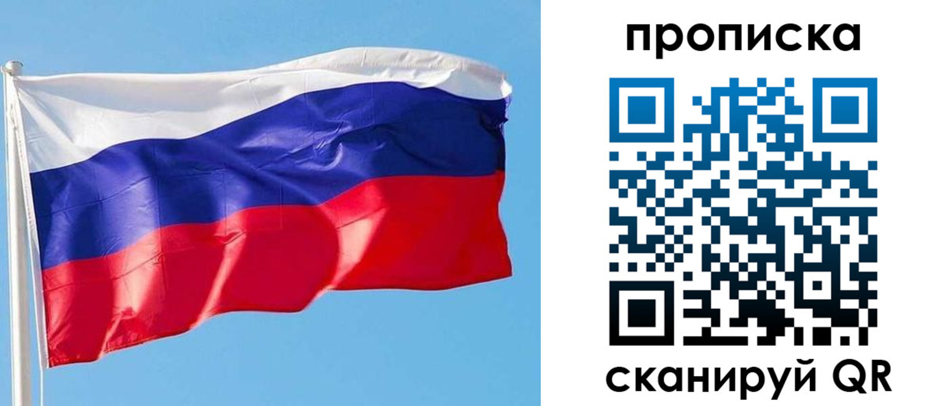 прописка поиск в Ставропольском крае