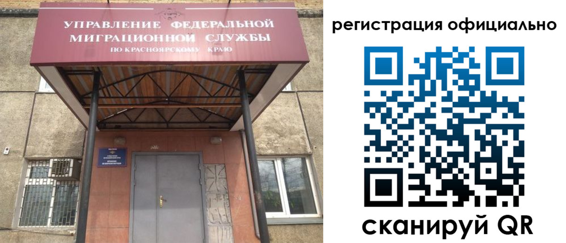 временная регистрация недорого в Ставропольском крае