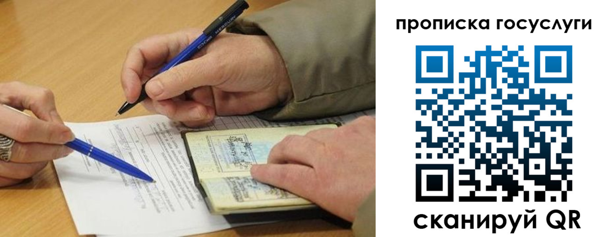 временная регистрация в квартире в Ставропольском крае
