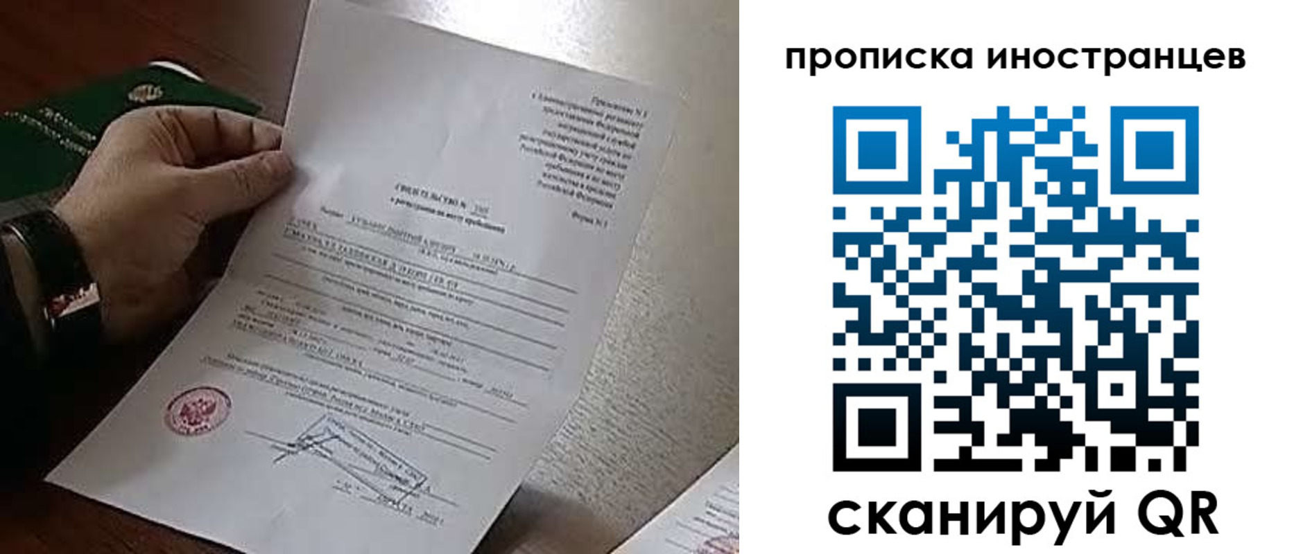 прописка регистрация в Ставропольском крае